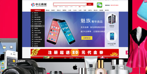 中云商城 網絡信息科技專業領域的技術咨詢服務